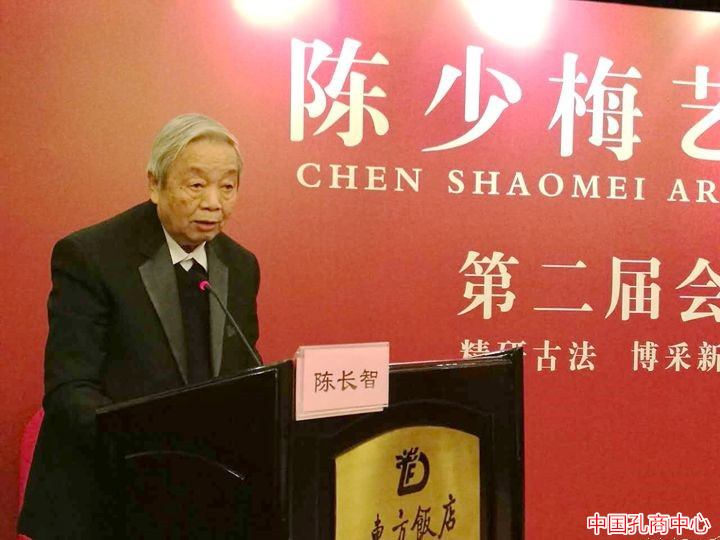 陈少梅艺术研究会会长,国画大师陈少梅之子陈长智向大会做工作报告